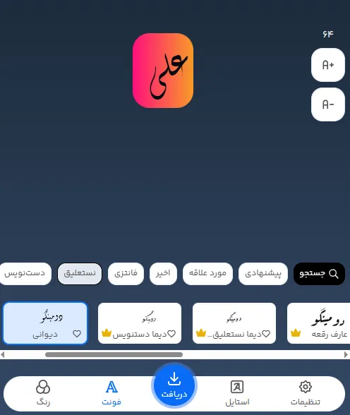 بهترین فونت اسم برای طراحی | راهنمای انتخاب زیباترین فونت های فارسی و انگلیسی